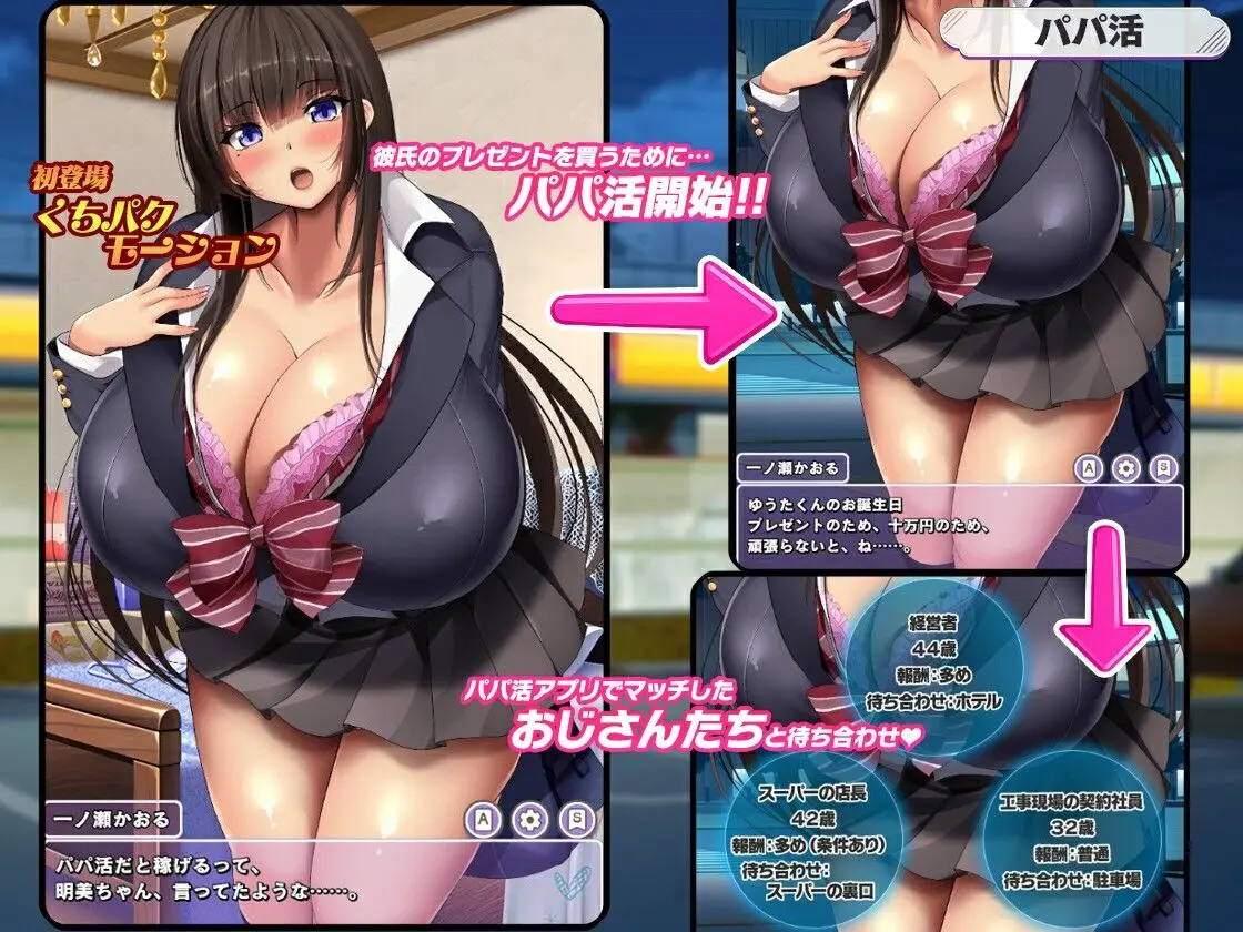 清纯系爆乳JK开始做爸爸活了 ver.1.1 图片 3