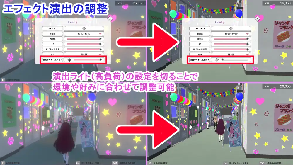 里文化祭泡泡浴街道 ver.1.01 图片 9