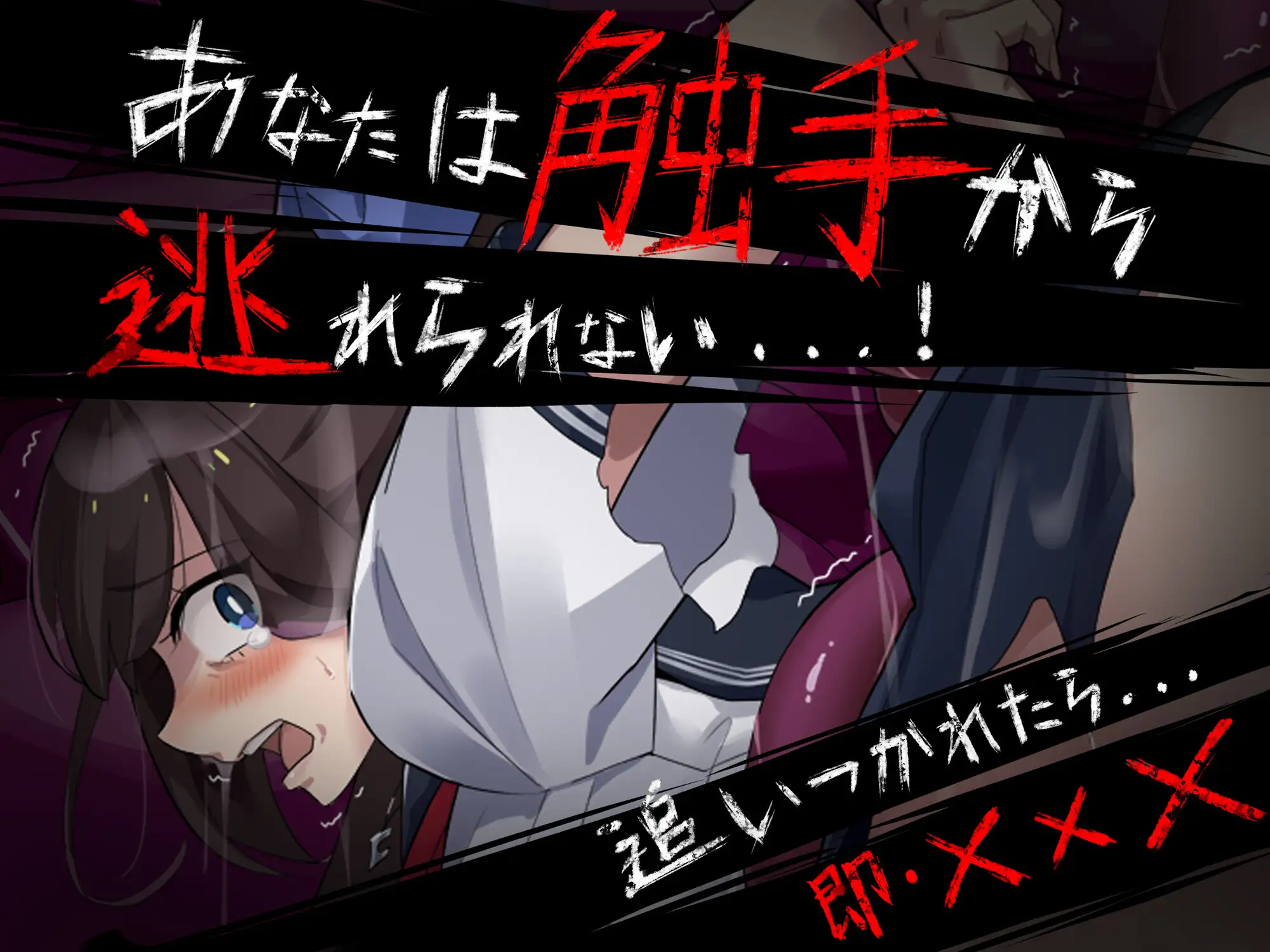 颤抖的女教师想要逃离 ver.1.1.2 图片 2