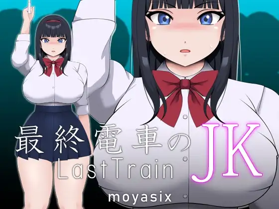 末点电车的JK 图片 1
