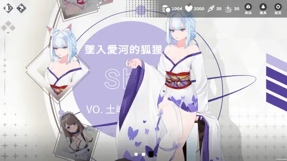 魅惑万花筒 ver.1.09 图片 6
