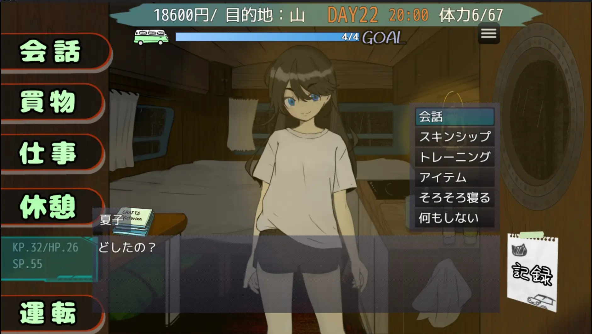 妹妹露营 ver.1.1 图片 9