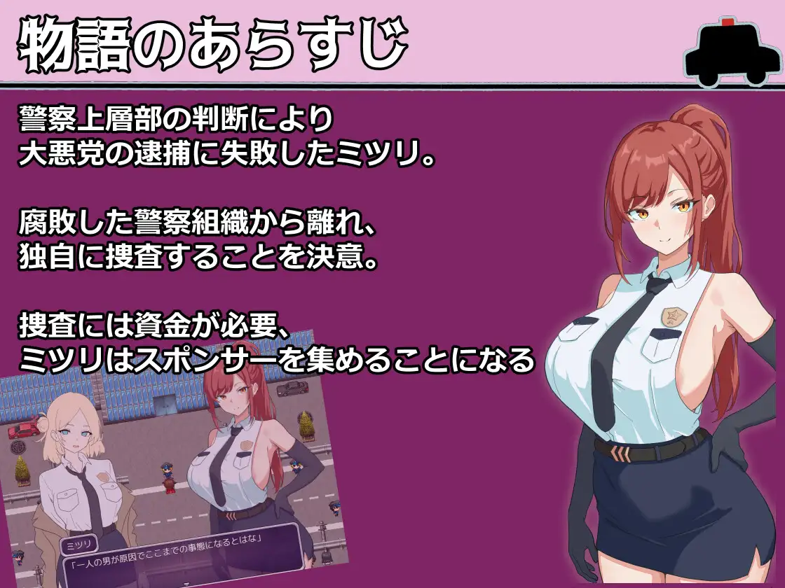 警察赞助商 图片 2