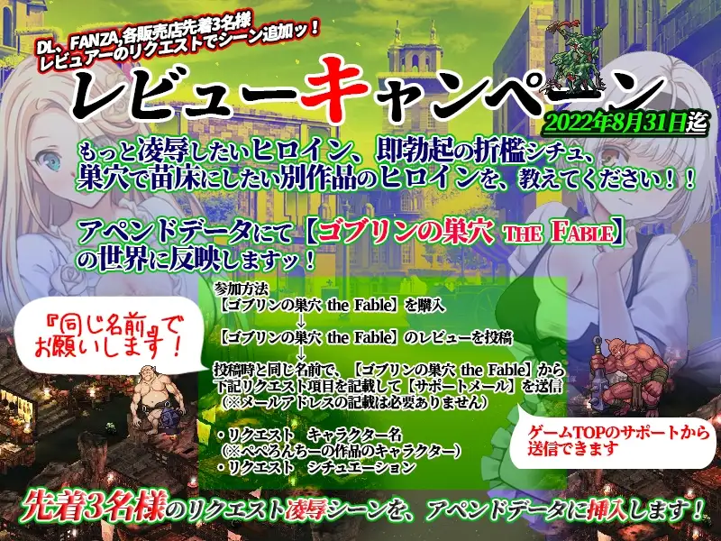 哥布林的巢穴 the Fable ver.25.07.29 图片 2