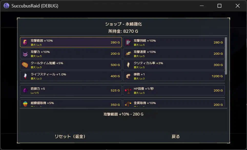 魅魔突袭 图片 6