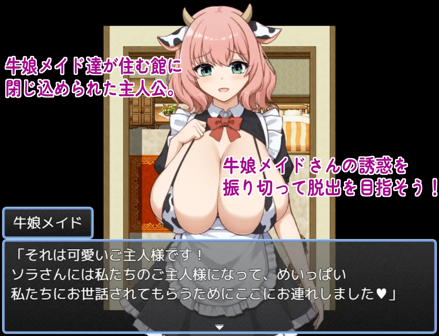 逃离牛娘女仆公馆 图片 2