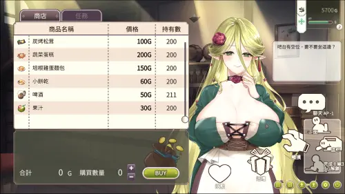 冒险途中全员告白 ver.1.6.8r 图片 7