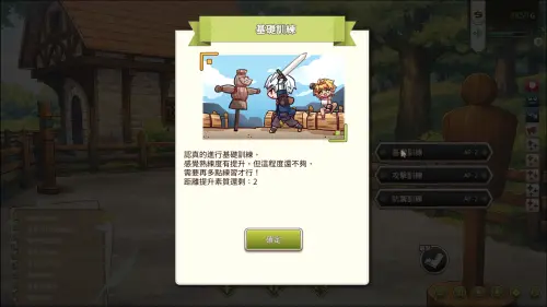 冒险途中全员告白 ver.1.6.8r 图片 8