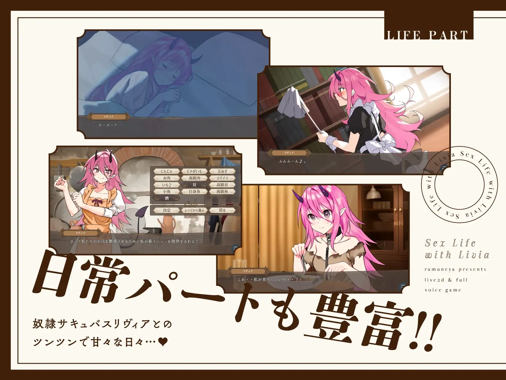 与莉维亚的性生活 ver.1.05 图片 4