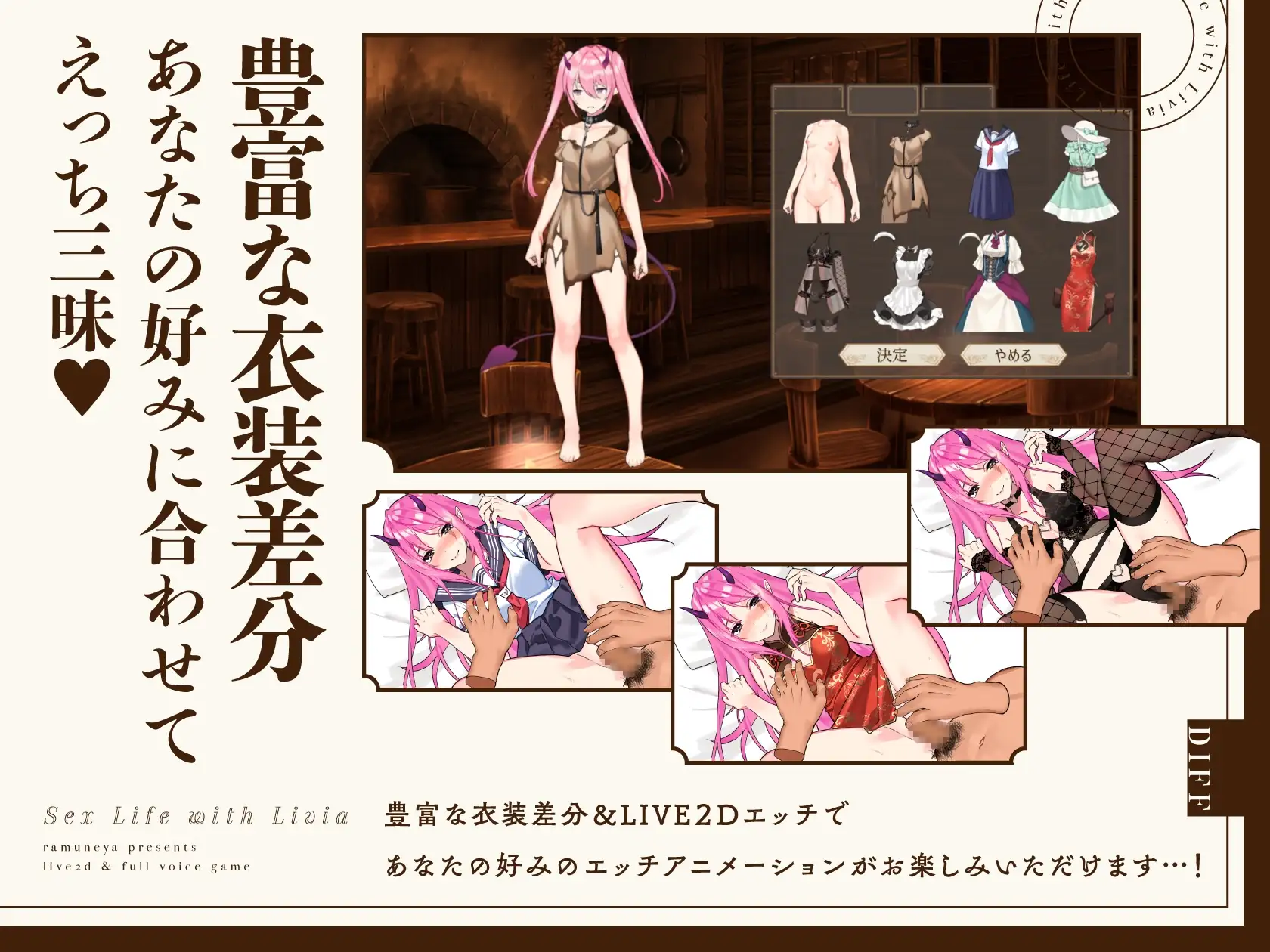 与莉维亚的性生活 ver.1.05 图片 5