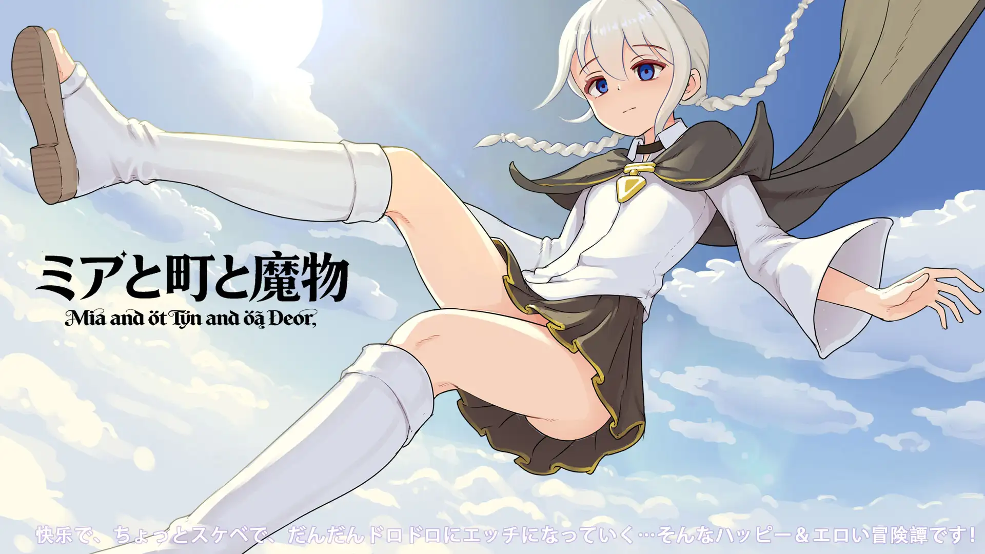 米娅与小镇和魔物 ver.1.03 图片 2