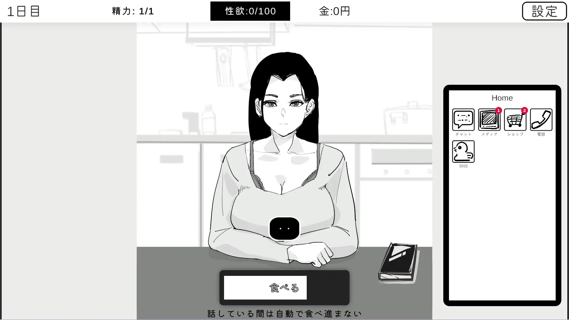 家里蹲的我只能看着 图片 2