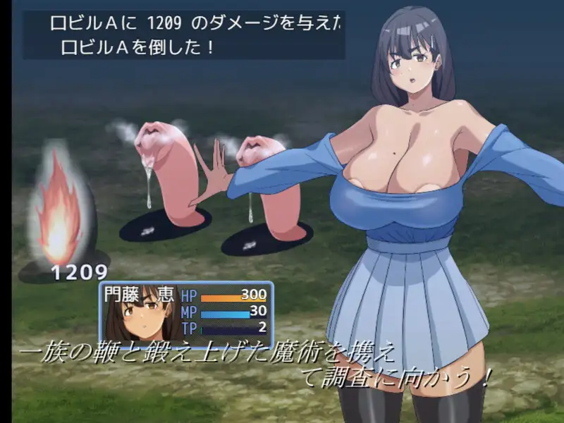 魔术师『恵』与禁断的魔术 图片 2