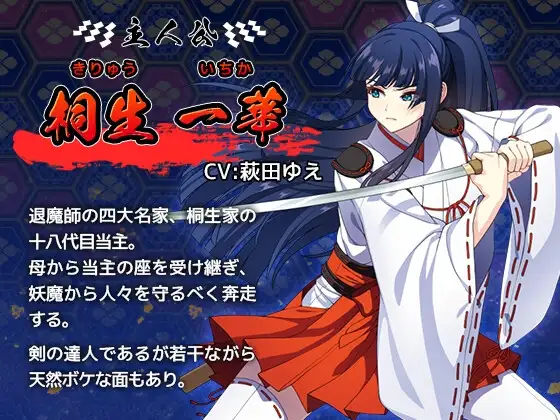 达人退魔师不会屈服于触手妖魔之类的东西 ver.1.04 图片 2