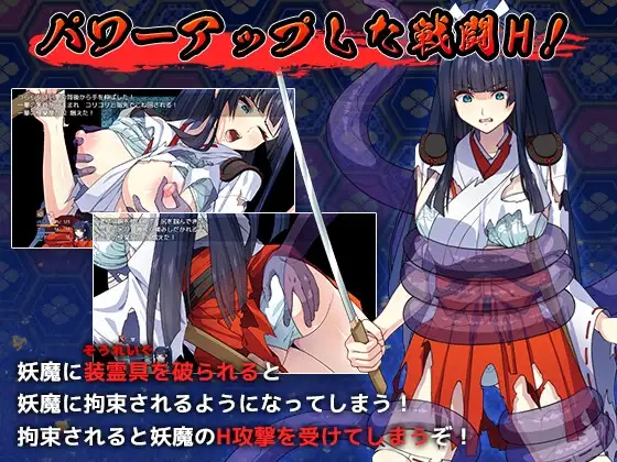 达人退魔师不会屈服于触手妖魔之类的东西 ver.1.04 图片 5