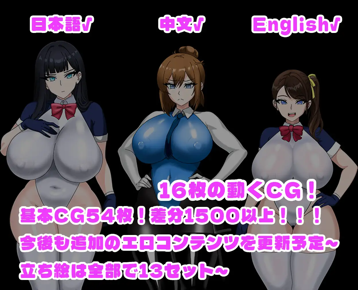 全员寝取2 图片 2