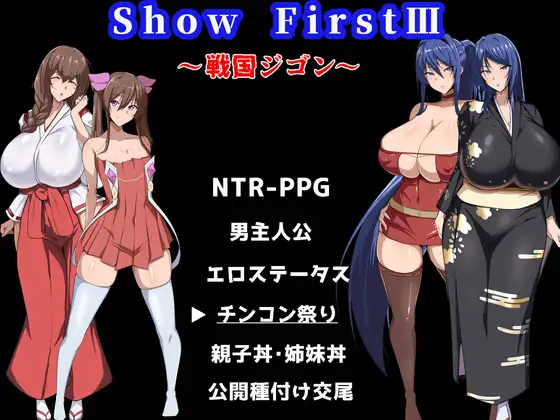 开场秀 3 ~战国纪元~ ver.2.1 图片 1