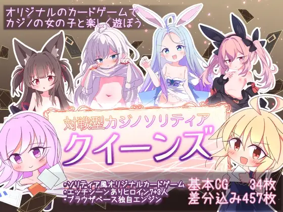 女王游戏 ver.1.30 图片 1