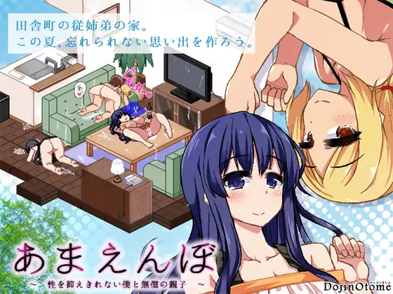 あまえんぼ｜夏日狂想曲+ 图片 2