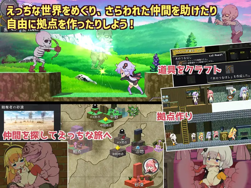 えちクラ～えっち&クラフト～+DLC｜色色&创造+DLC 图片 2