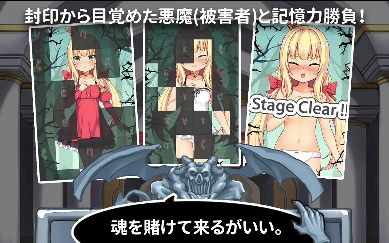恶魔的石板与被诅咒的犬姬｜悪魔の石板と呪いの犬姫 图片 3