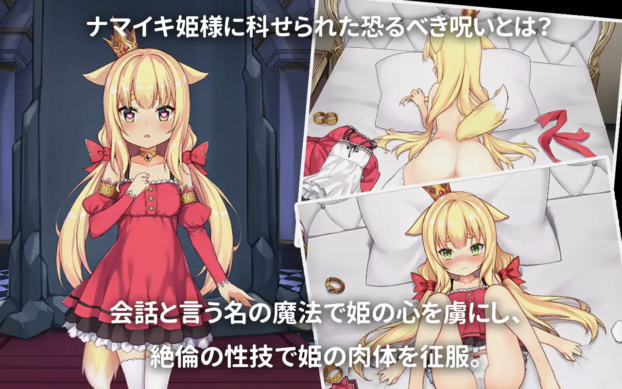 恶魔的石板与被诅咒的犬姬｜悪魔の石板と呪いの犬姫 图片 4
