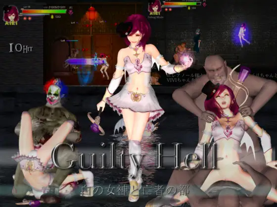 Guilty Hell 白の女神と亡者の都｜Guilty Hell 白色女神与亡者之都 图片 1