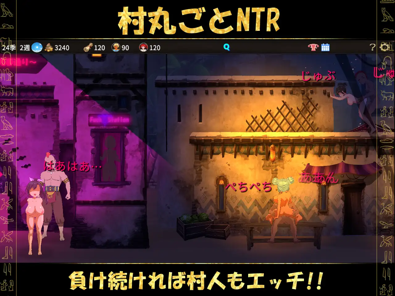 蛮族に狙われた村～村丸ごと寝取られちゃうシミュレーション～｜被蛮族盯上的村庄～NTR整个村庄的模拟游戏～ 图片 2