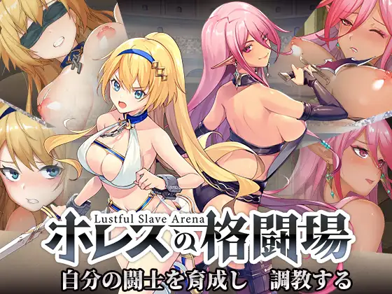 ホレスの格闘場｜Jerez’s Arena 图片 1