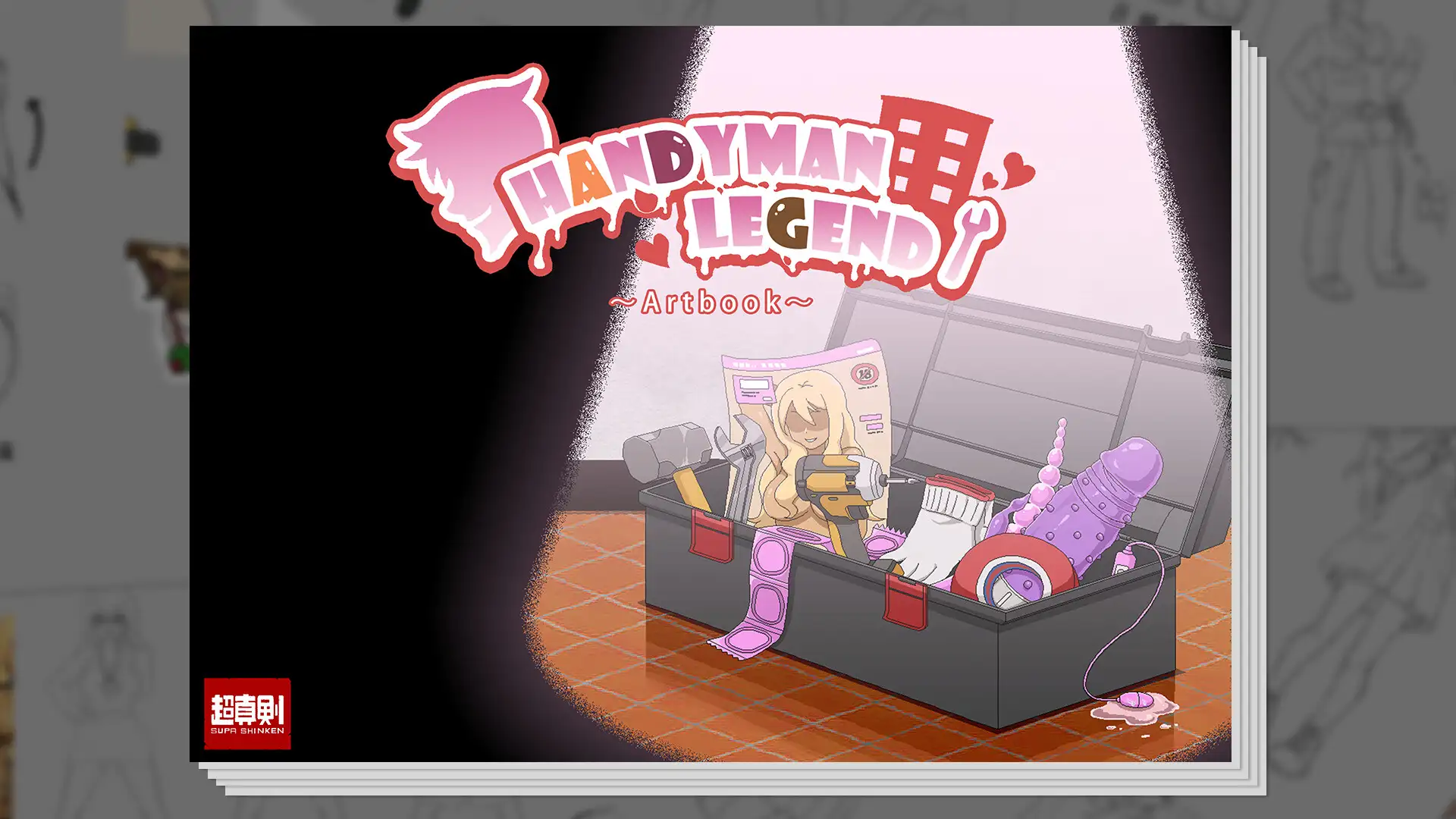 Handyman Legend｜ハンディマン・レジェンド｜工具人传奇 图片 10