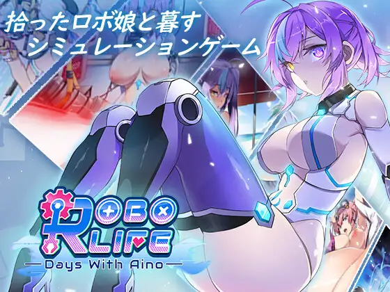 ロボライフ-アイノとの日々｜Robolife—与爱诺的日常 图片 1