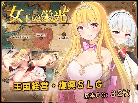 女王の栄光 图片 1