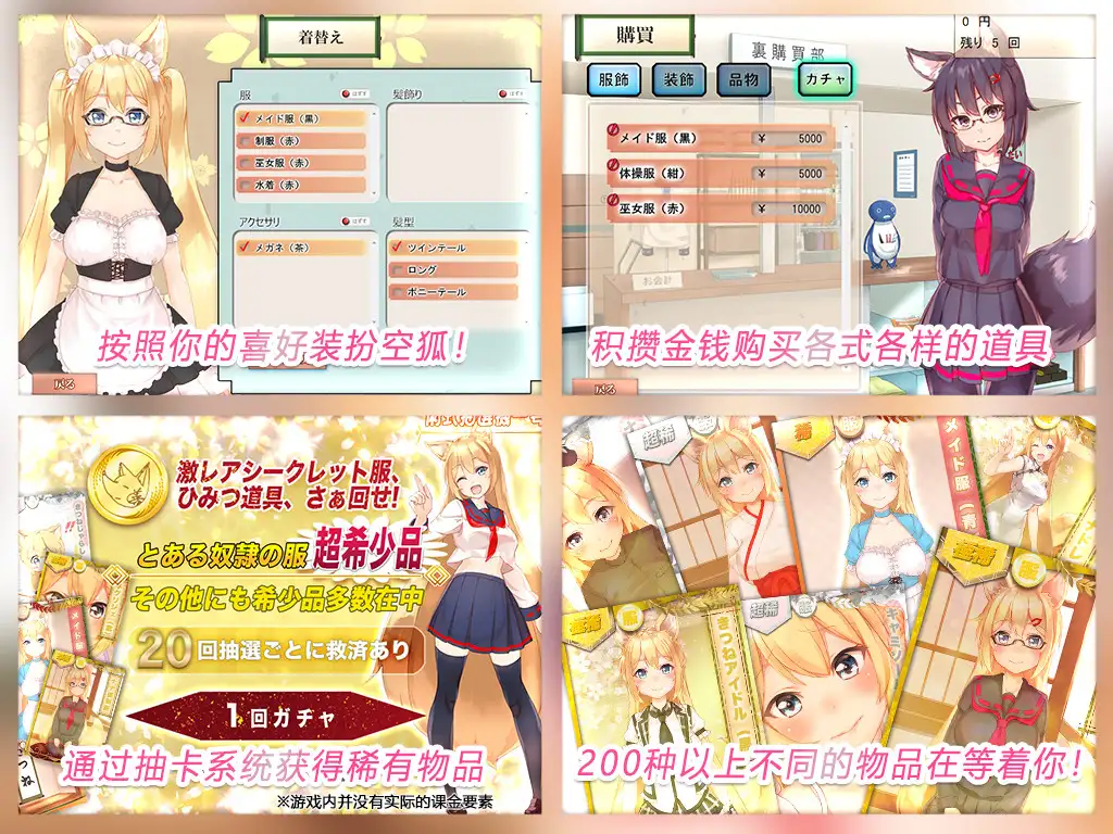 我与空狐的日常+ ～完美版 ～ 图片 6