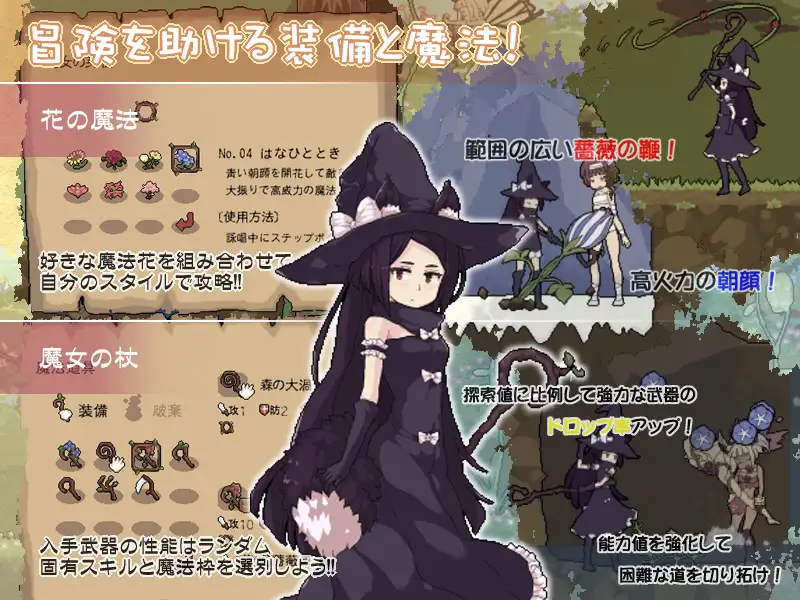 flowerwitch｜花の魔女 图片 3