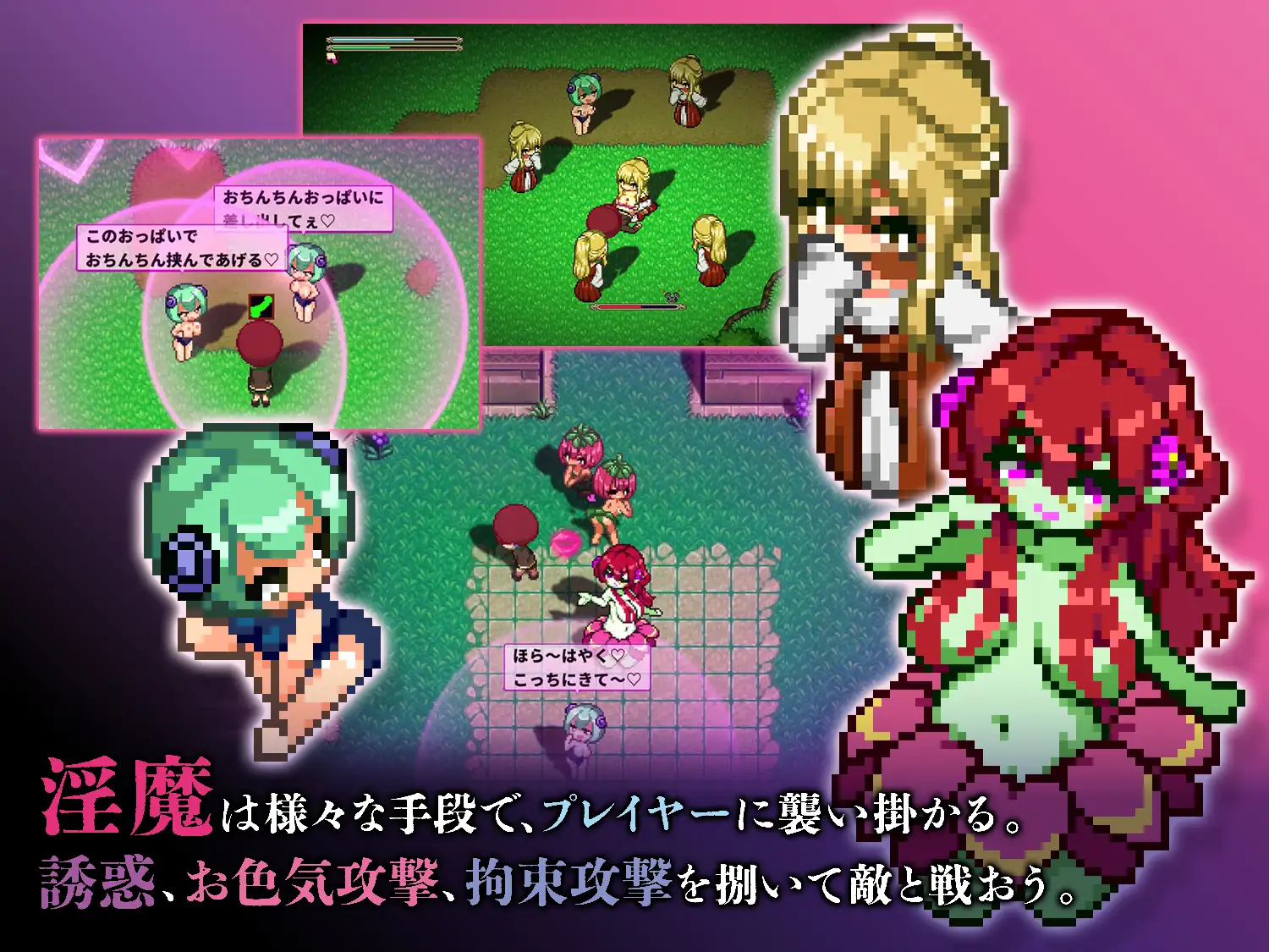 淫魔てんぷてーしょん｜淫魔的诱惑 图片 2