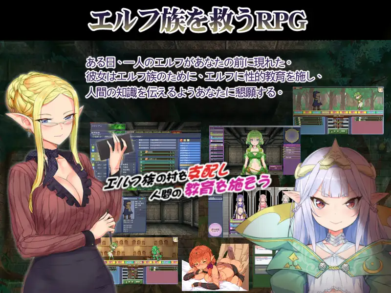 エルフ特教師｜精灵调教师 图片 2