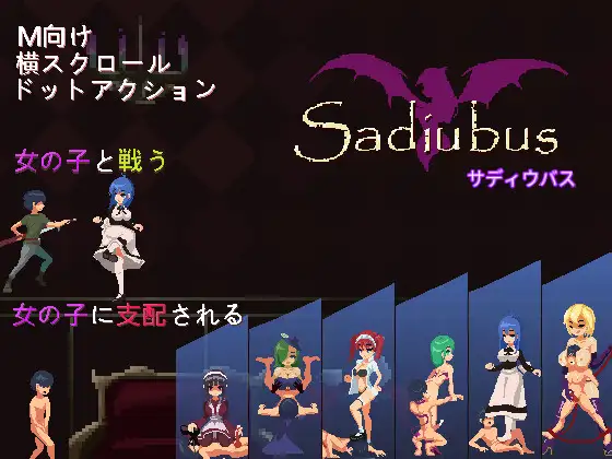 Sadiubus 图片 1