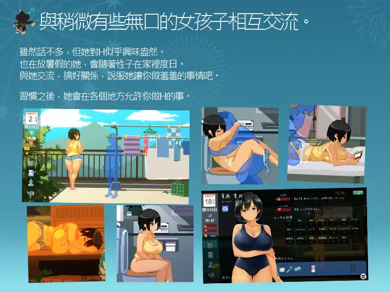 SUMMER-田舎の性活- 图片 3