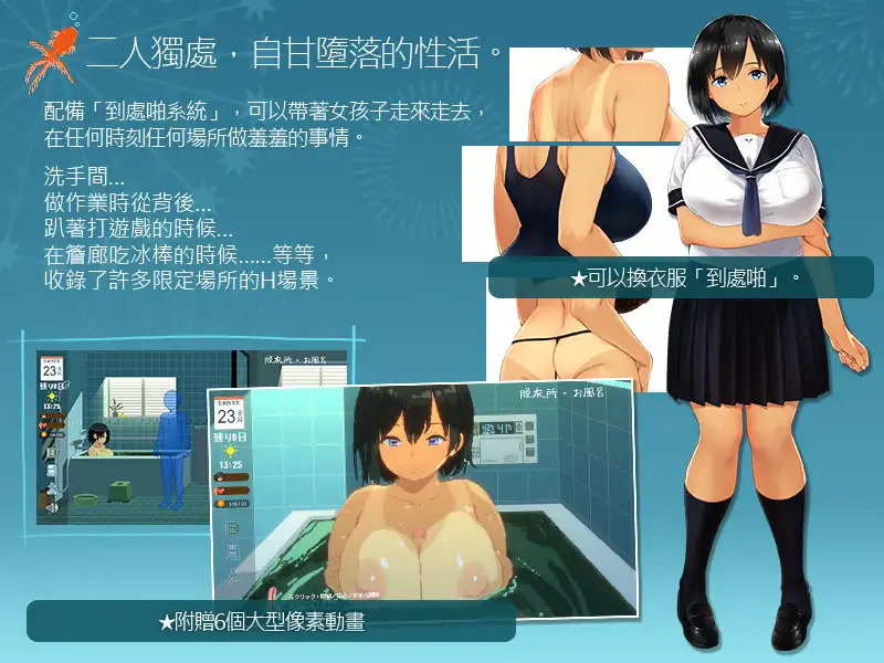 SUMMER-田舎の性活- 图片 4