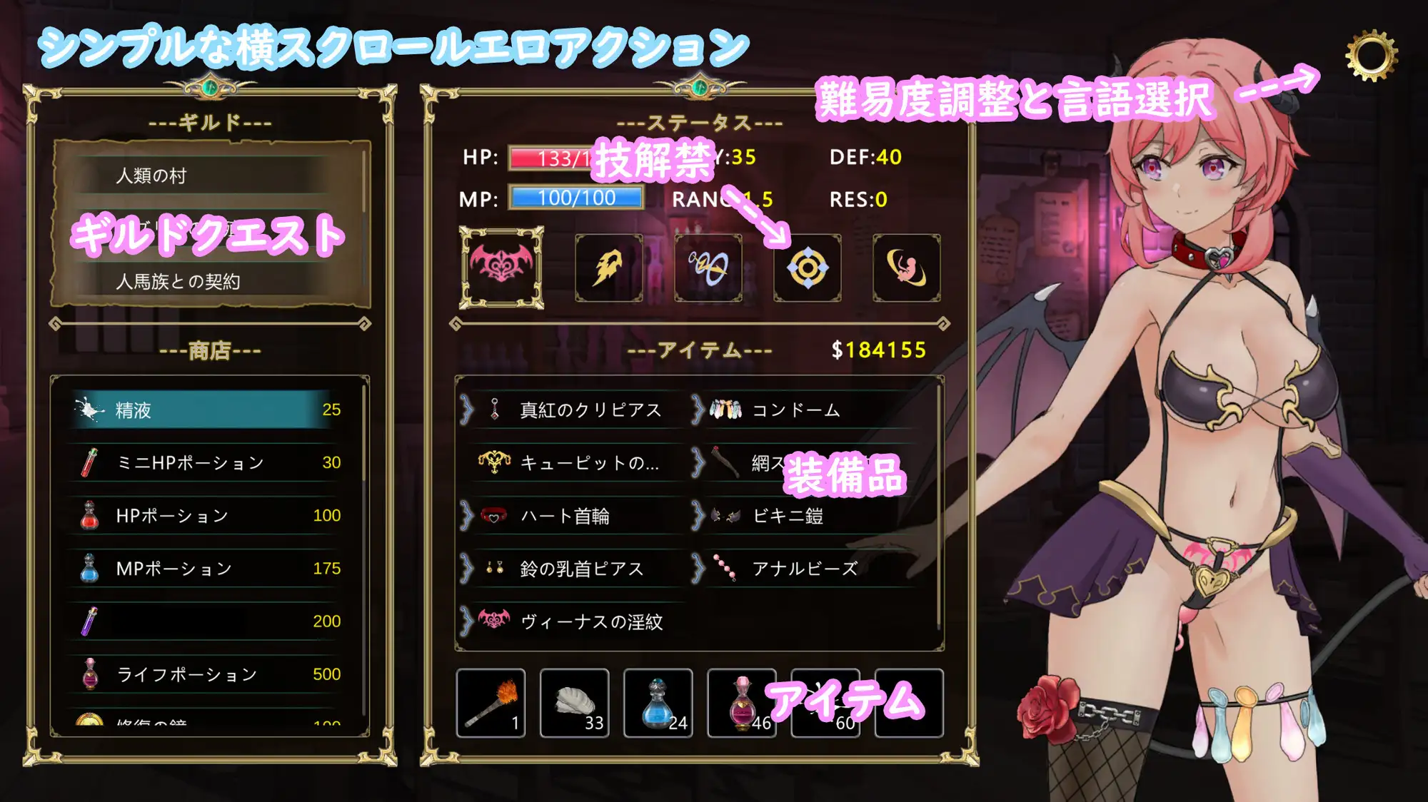 サキュバスギルド｜魅魔工会 图片 2