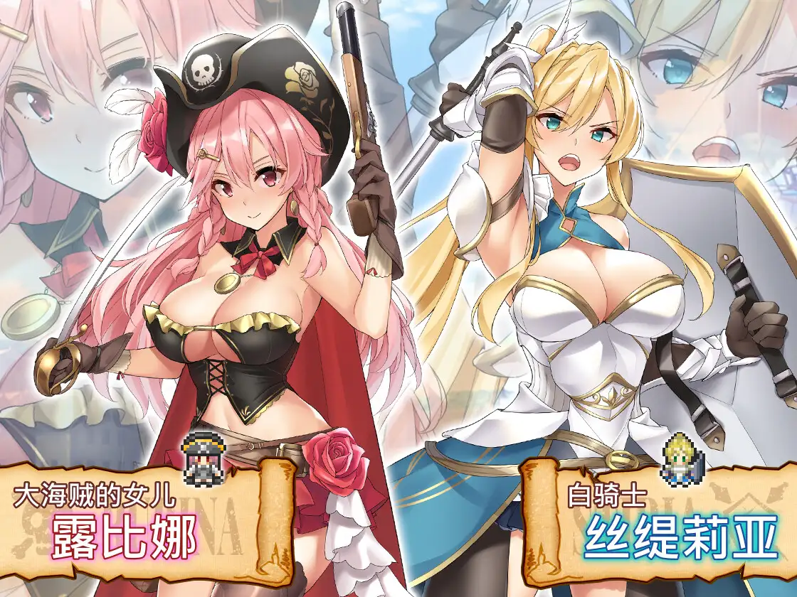 アルテミスパール～海賊姫ルビナと幻の秘宝～｜阿尔忒弥斯帕鲁 ~海盗姬露碧娜与梦幻秘宝~ 图片 3