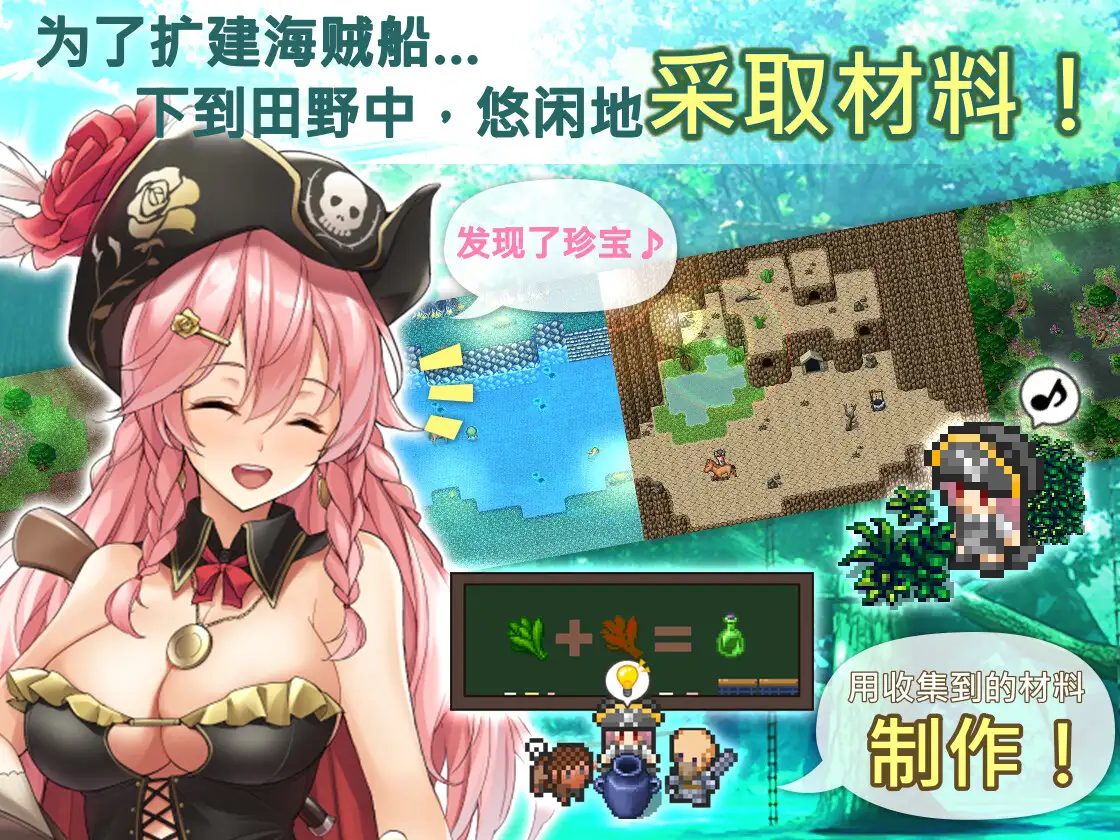 アルテミスパール～海賊姫ルビナと幻の秘宝～｜阿尔忒弥斯帕鲁 ~海盗姬露碧娜与梦幻秘宝~ 图片 5