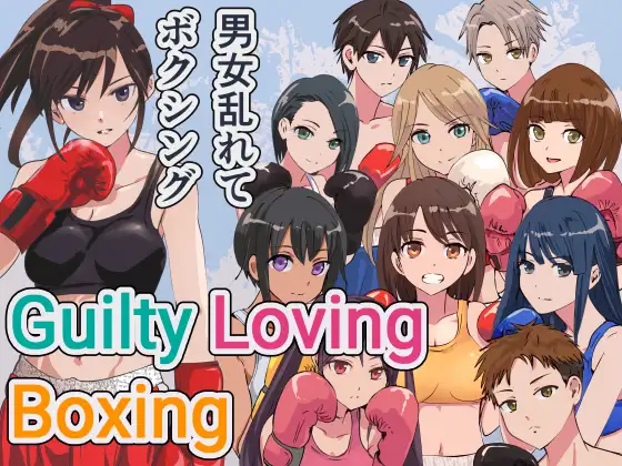 Guilty Loving Boxing 图片 1