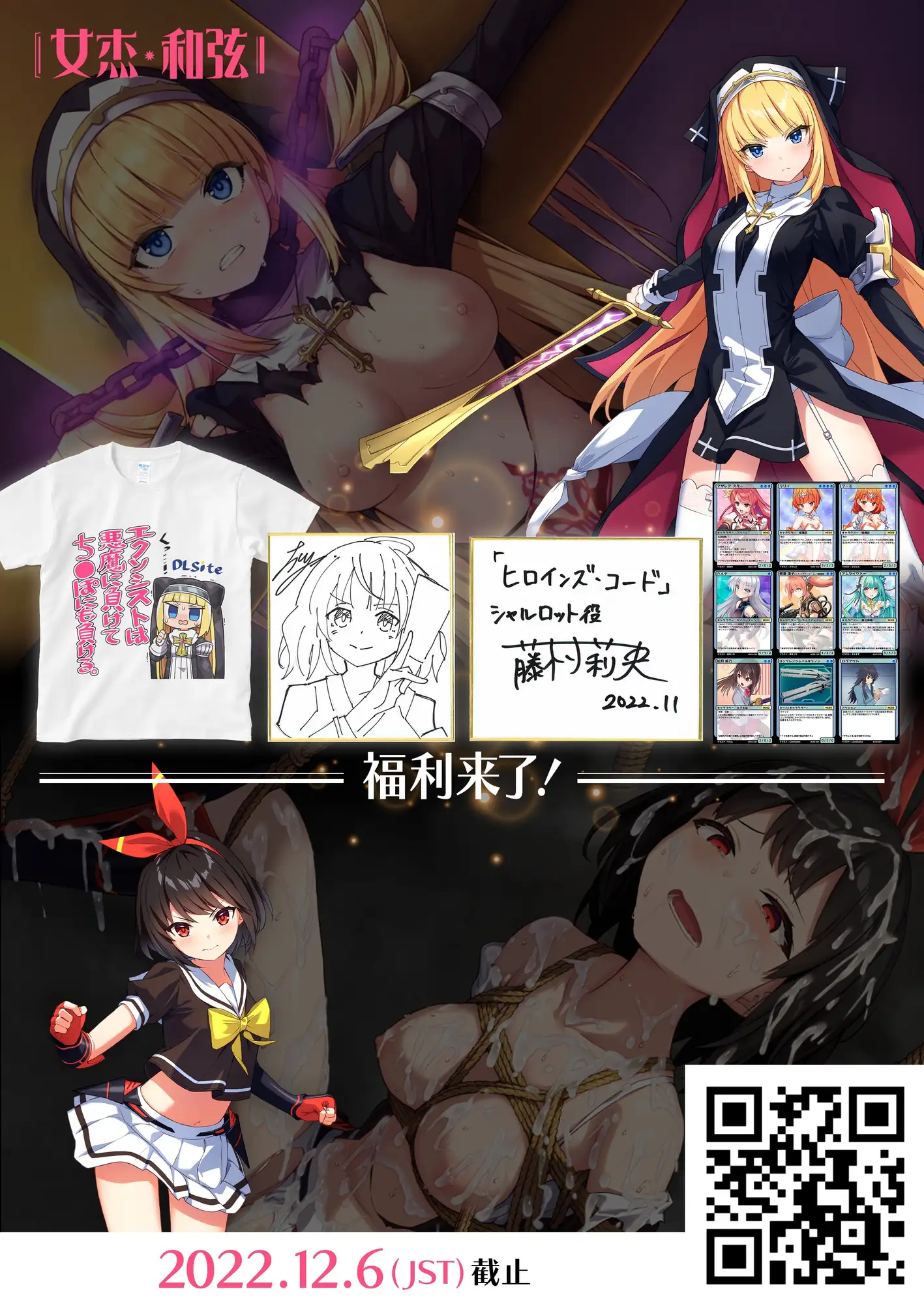 ヒロインズ・コード -Heroines’ Chord｜-女杰・和弦 -Heroines’ Chord- 图片 7