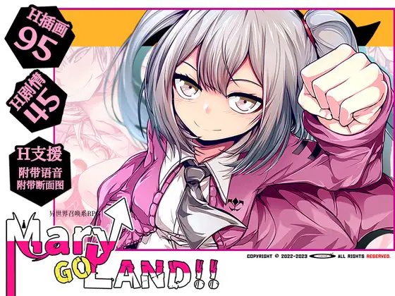 Mary↑GO→LAND!! 图片 1