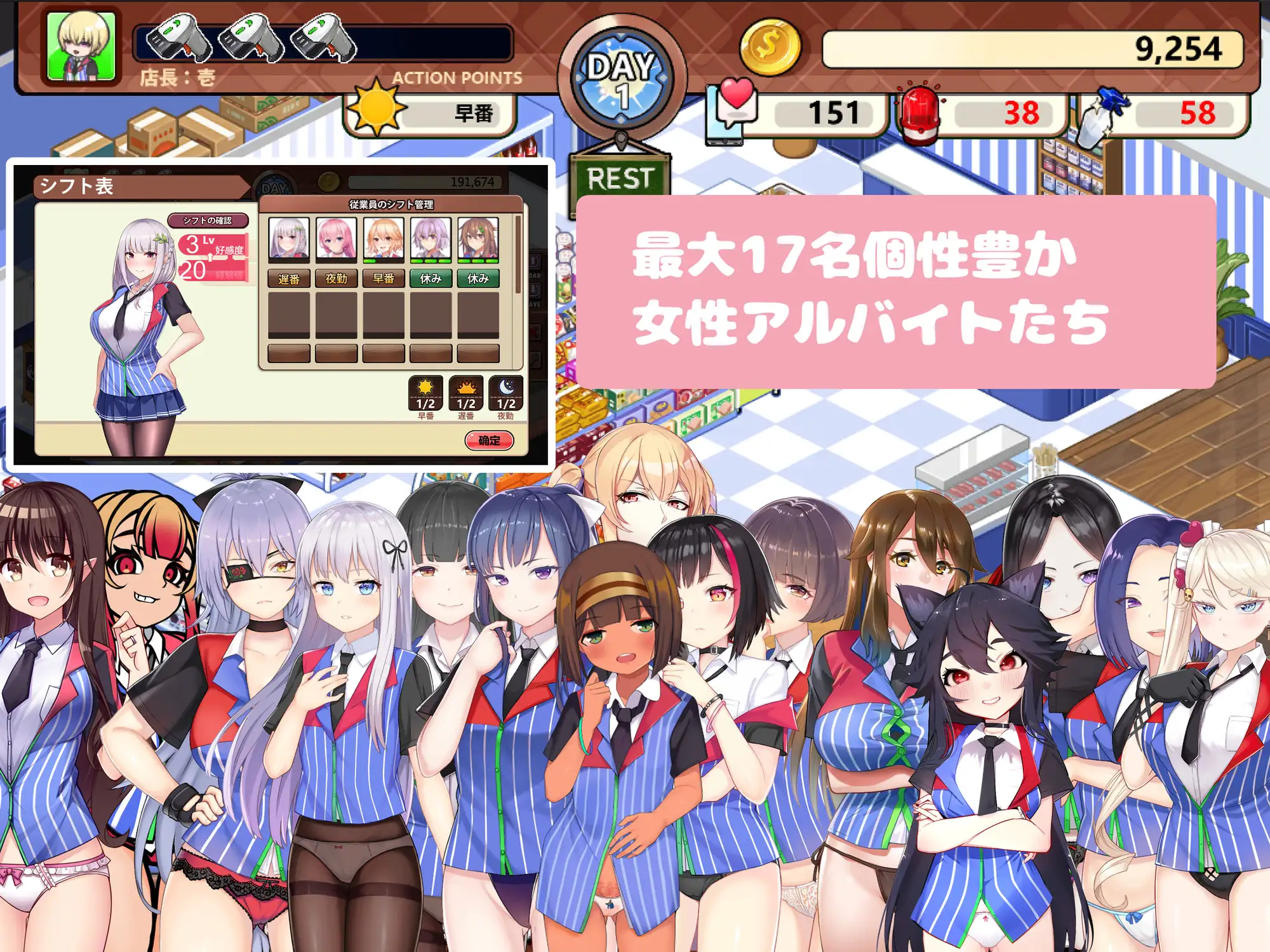 スカートを穿かないコンビニ〜美少女店員たちとの甘い日々｜不穿裙子的便利店–有美少女店员的甜蜜日子。 图片 3