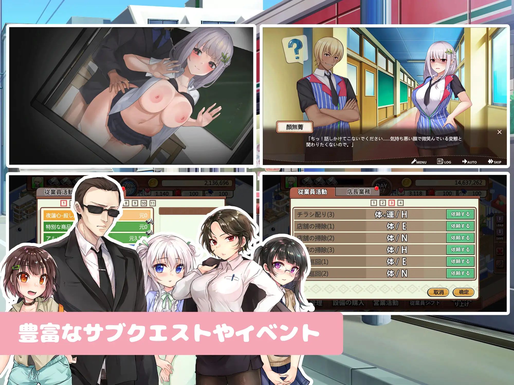 スカートを穿かないコンビニ〜美少女店員たちとの甘い日々｜不穿裙子的便利店–有美少女店员的甜蜜日子。 图片 4