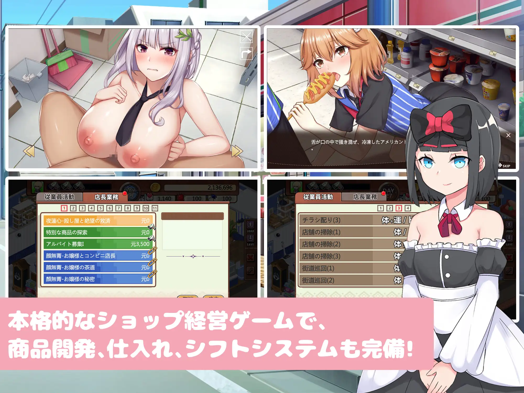 スカートを穿かないコンビニ〜美少女店員たちとの甘い日々｜不穿裙子的便利店–有美少女店员的甜蜜日子。 图片 5