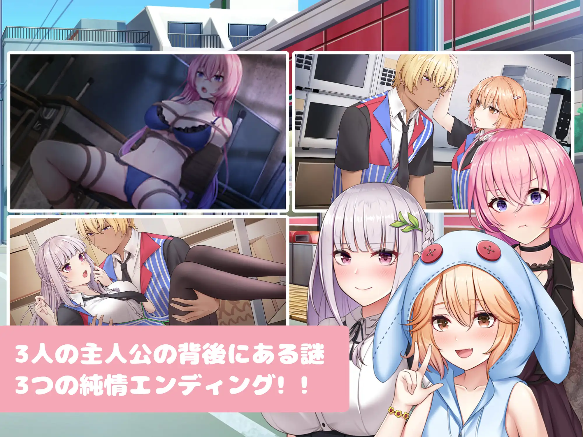 スカートを穿かないコンビニ〜美少女店員たちとの甘い日々｜不穿裙子的便利店–有美少女店员的甜蜜日子。 图片 6