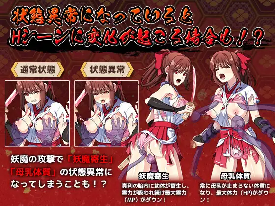 天才退魔師は触手妖魔なんかに屈しない｜【AI翻译补丁】天才退魔师不会对触手妖魔屈服 图片 10